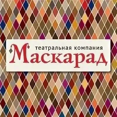 Театральная компания