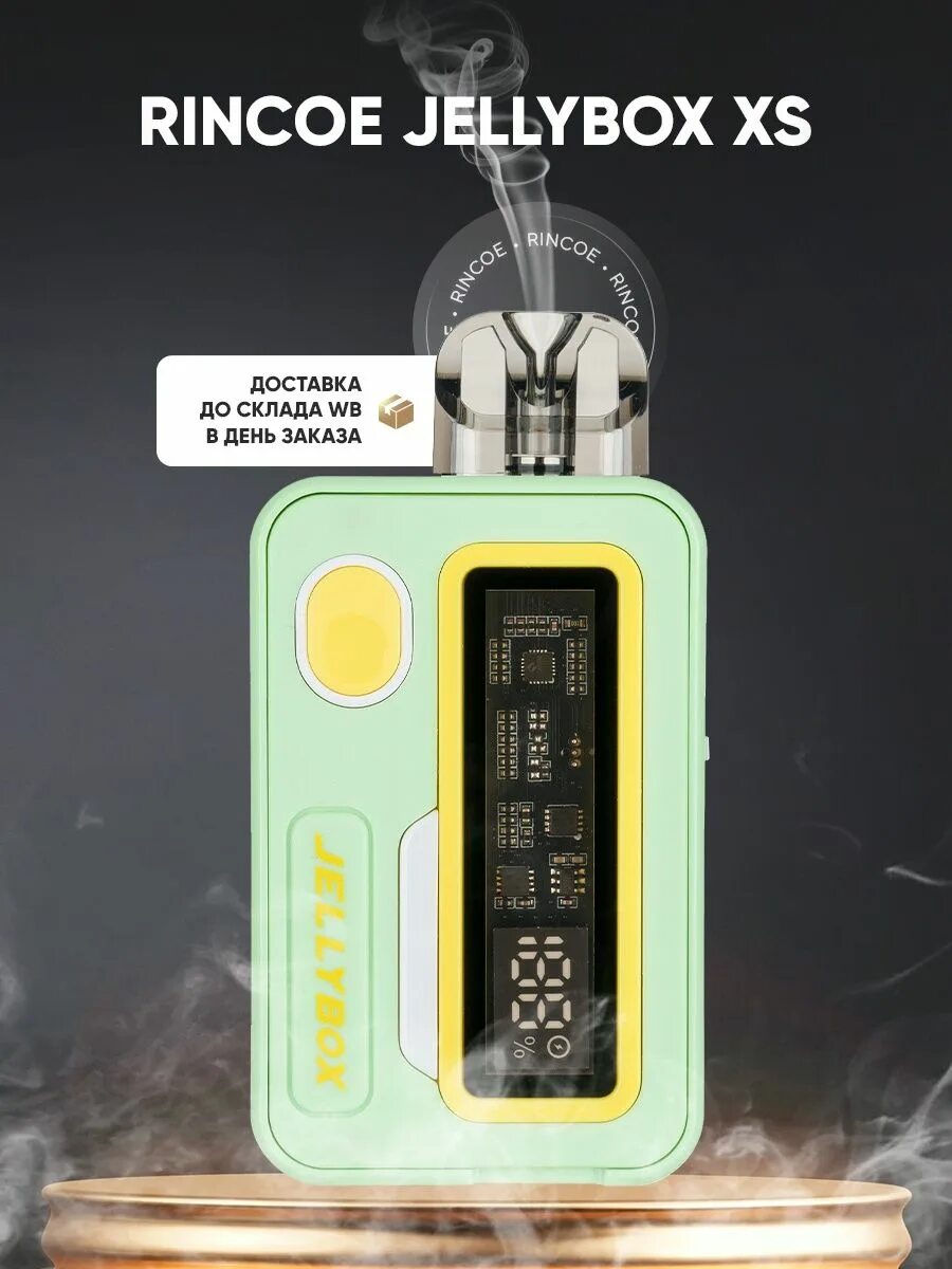 Rincoe xs pod. Jellybox xs. rincoe jellybox xs pod. jellybox xs pod kit. набор rincoe jellybox xs-avocado green.