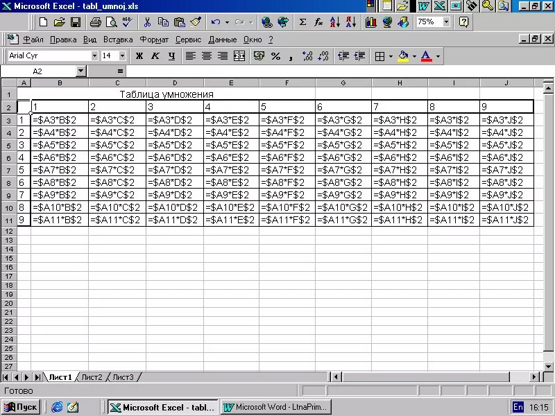 Какое имя присваивается по умолчанию файлу excel. Присвоить имя ячейке excel. присвоить в эксель. денежный формат в excel.