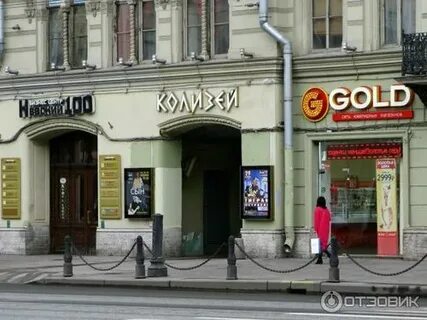 Афиша колизей спб