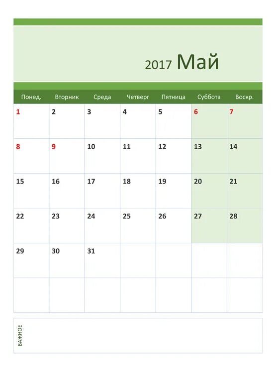 5 май 2017. Календарь май 2017г. Апрель 2017 календарь. Календарь апрель май. Календарь апрель 2017г.