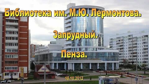 Сайт областной библиотеки имени лермонтова