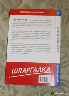 Аннотация право