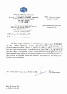 Ответ на запрос физического лица