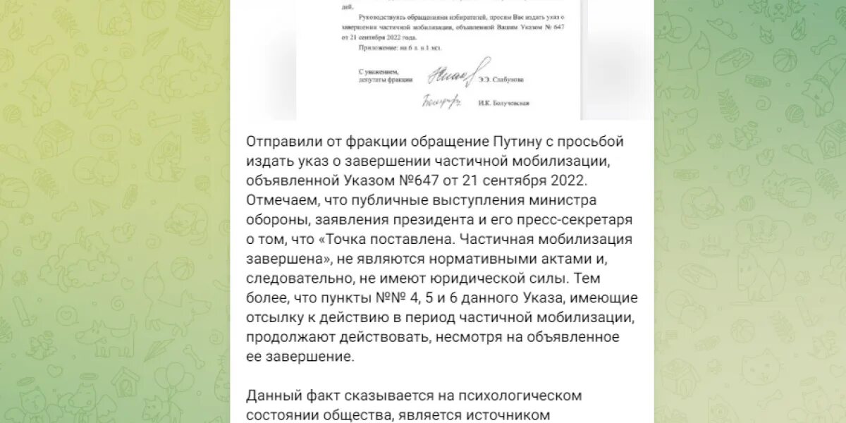 Приказ 647 от 21.09.2022 о мобилизации. Приказ Путина о частичной мобилизации от 21 сентября 2022 года. Указ президента 647 от 21.09.22 о частичной мобилизации. Указ об окончании мобилизации 2023. Указ о частичной мобилизации 2024