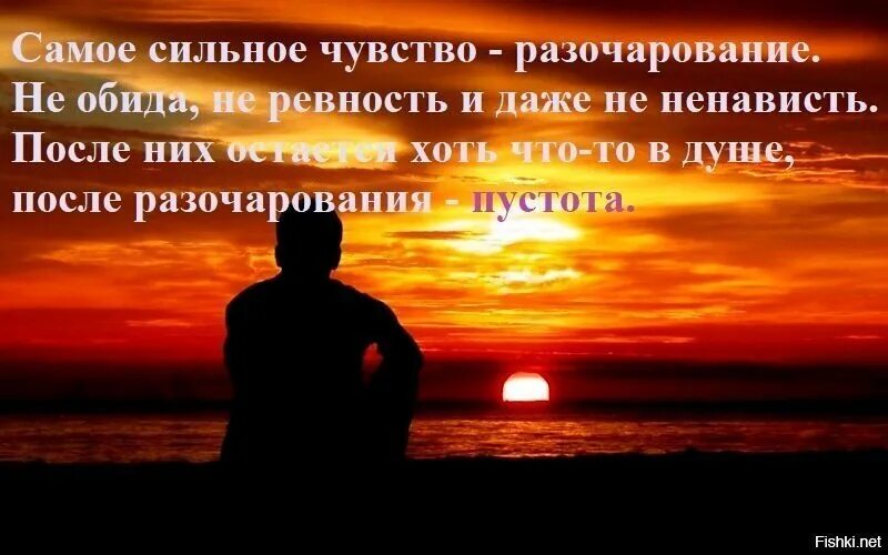 Сильные ощущения