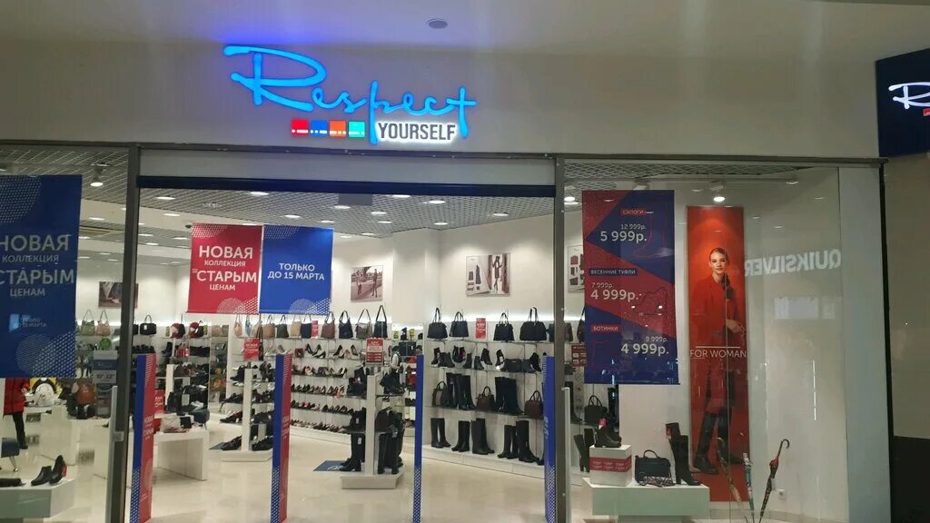 респект обувь каталог. респект обувь логотип. Respect обувь спб. Respect магазин. респект обувь каталог уфа.