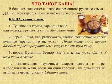 Все слова из крупа