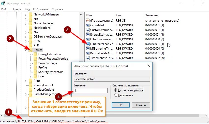 Режим гибернации. Режим гибернации Windows. Ноутбука режим гибернации. Гибернация Windows в реестре.