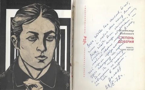 Доверенное 22
