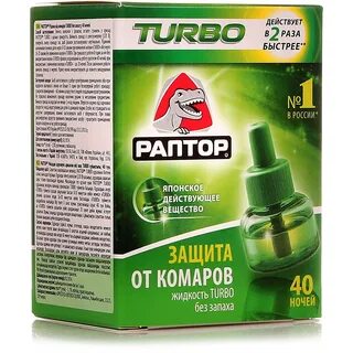 Раптор жидкость
