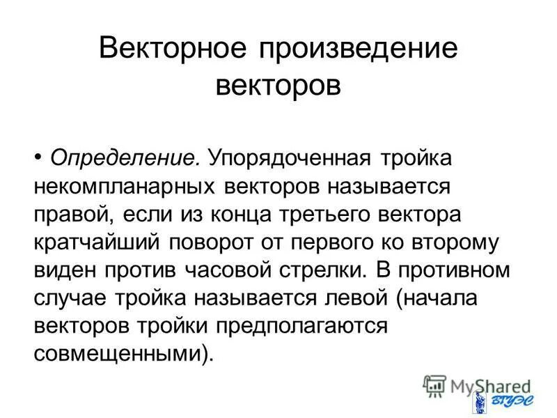 Информация упорядоченная в определенной. Информация упорядоченная в определенной