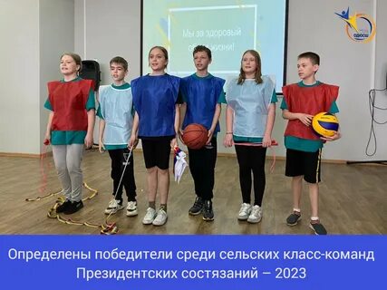Положение президентские