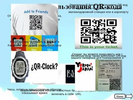 Ссылка с картинки qr кода