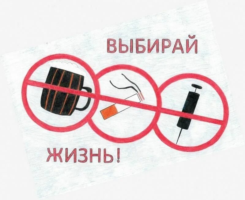 Выбери жизнь буклет