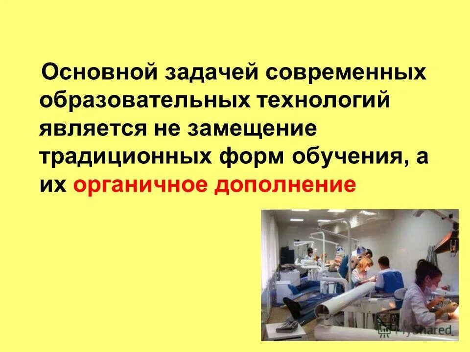 главной задачей технологии является. главной задачей технологии является. задачи ит. цели и задачи технологии для мальчиков. цель исследовательской работы.