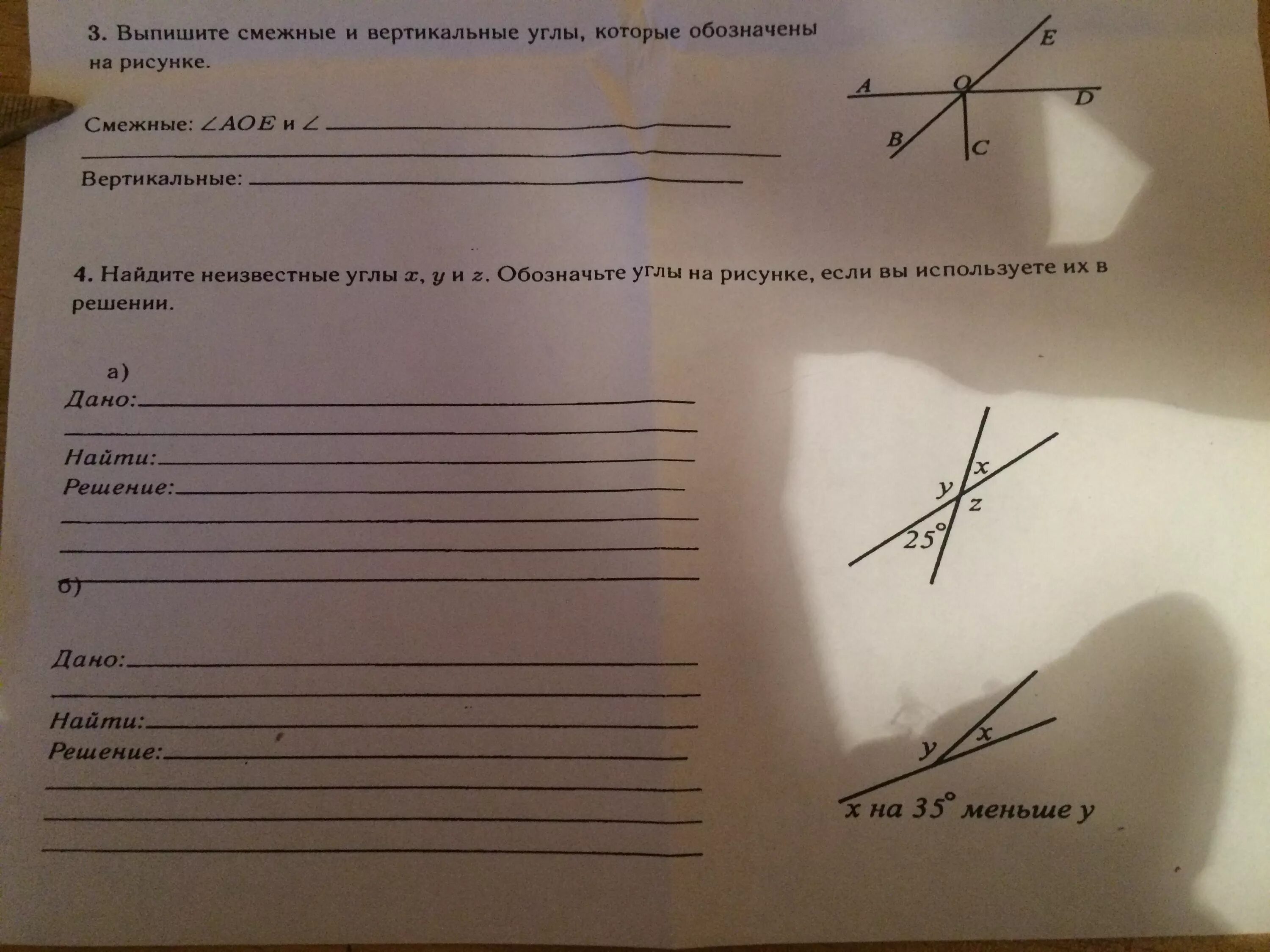 Найди углы x y и z. Найти углы x, y, z. найдите неизвестные углы x, y, z. выпишите смежные и вертикальные углы которые обозначены на рисунке. выпишите смежные и вертикальные углы которые обозначения на рисунке.
