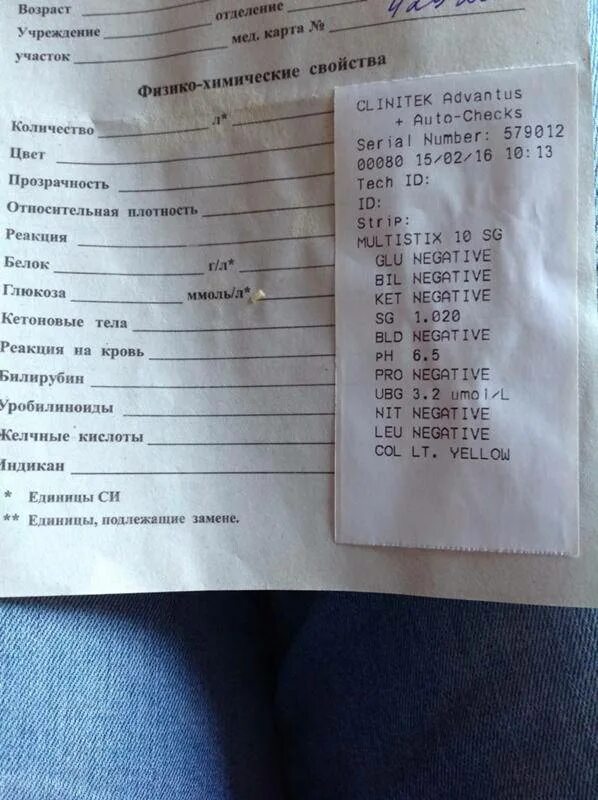 Моча ребенка 2 года