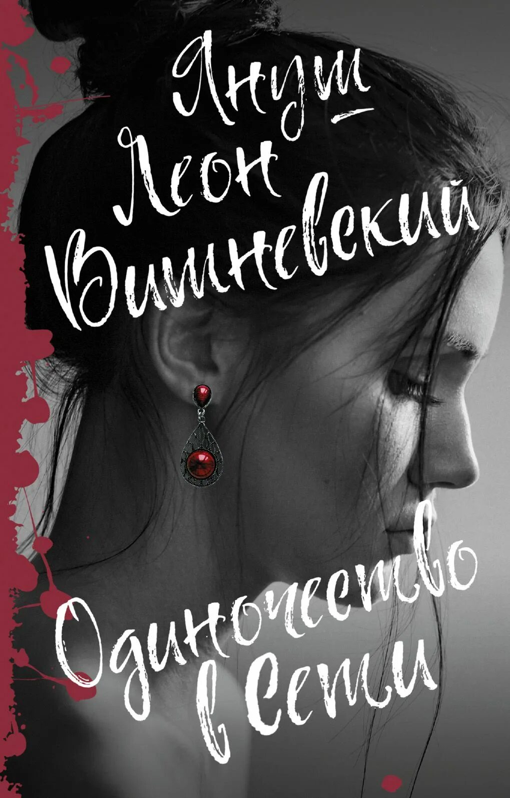 В сети я читаю. В сети я читаю