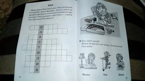 Первые кроссворды