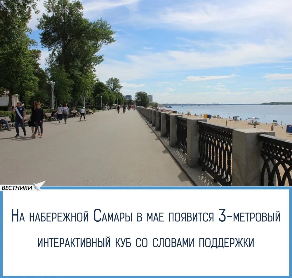 Самара ул набережная. Самара набережная. самара набережная 2025. самара набережная волги. самарская набережная 2025.