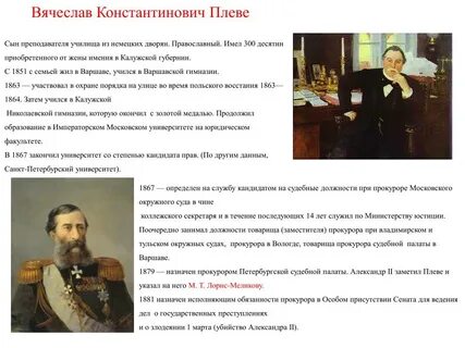 Вопросы по николаю 2