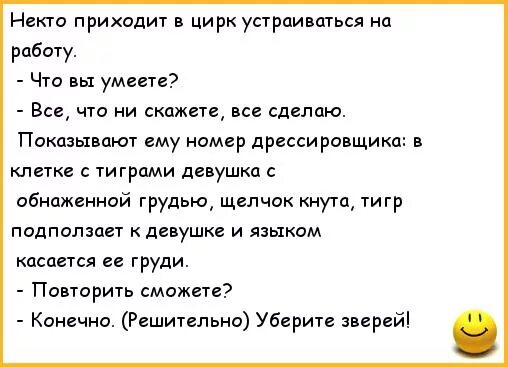 Anekdoty pro rabotu. Анекдот про блоху и астму. Я пришел устраиваться на работу. Анекдот про дважды два. Анекдот про усы и блоху и астму.