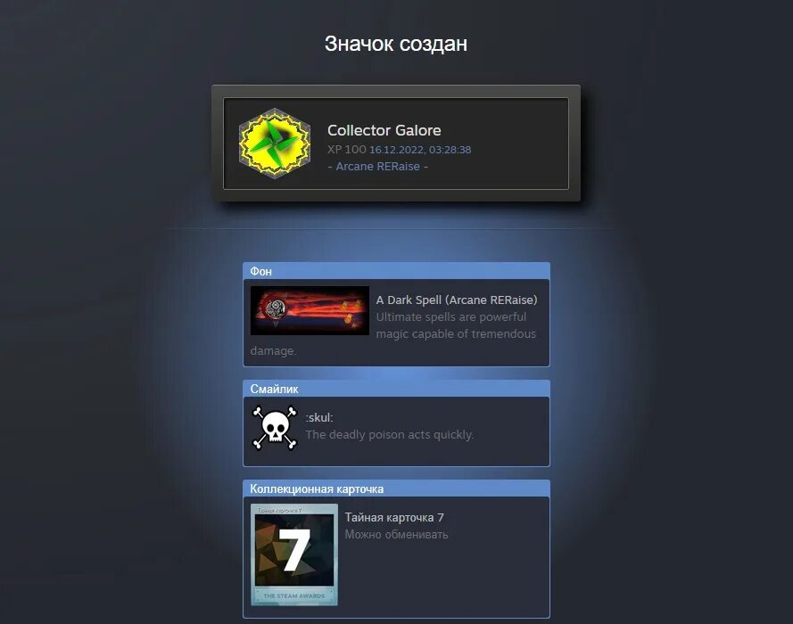 Как получить все карточки в steam. Стhbv начало. накрутка карточек steam. какие карточки стим бывают. изображение в до начала стима.