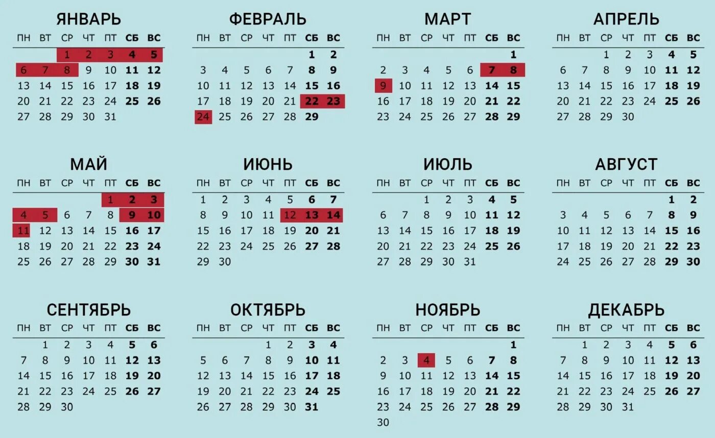Календарь праздников. Праздничные выходные. Новогодние выходные в 2020 году. Выходные на новый год.