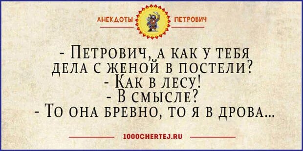 Рассказ про петровича. Анекдоты про Петровича. Петрович прикол. Перлы Петрович. Анекдоты про Петровича лучшие.