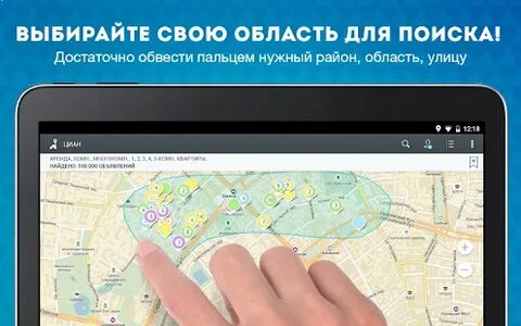 Циан карта аренда