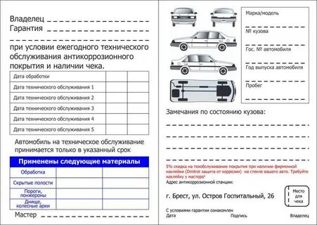 Какой срок гарантии на машину