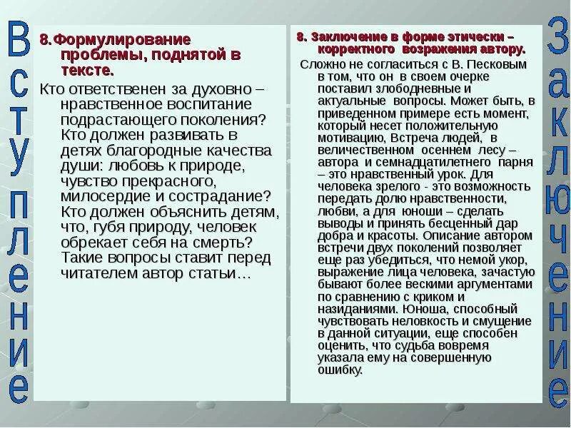 Милосердие Аргументы. Сострадание Аргументы. Милосердие Аргументы из литературы. Сострадание Аргументы из литературы.