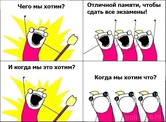 Когда закончить экзамен. Смешные картинки про экзамены. приколы про экзамены. смешные мемы про экзамены. картинки про экзамены в школе смешные.
