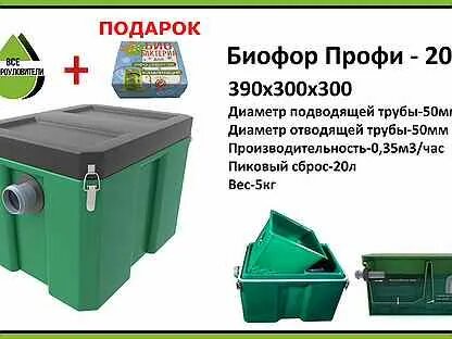 Профи 20