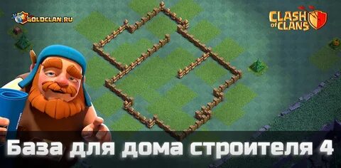 Дом строителя 4