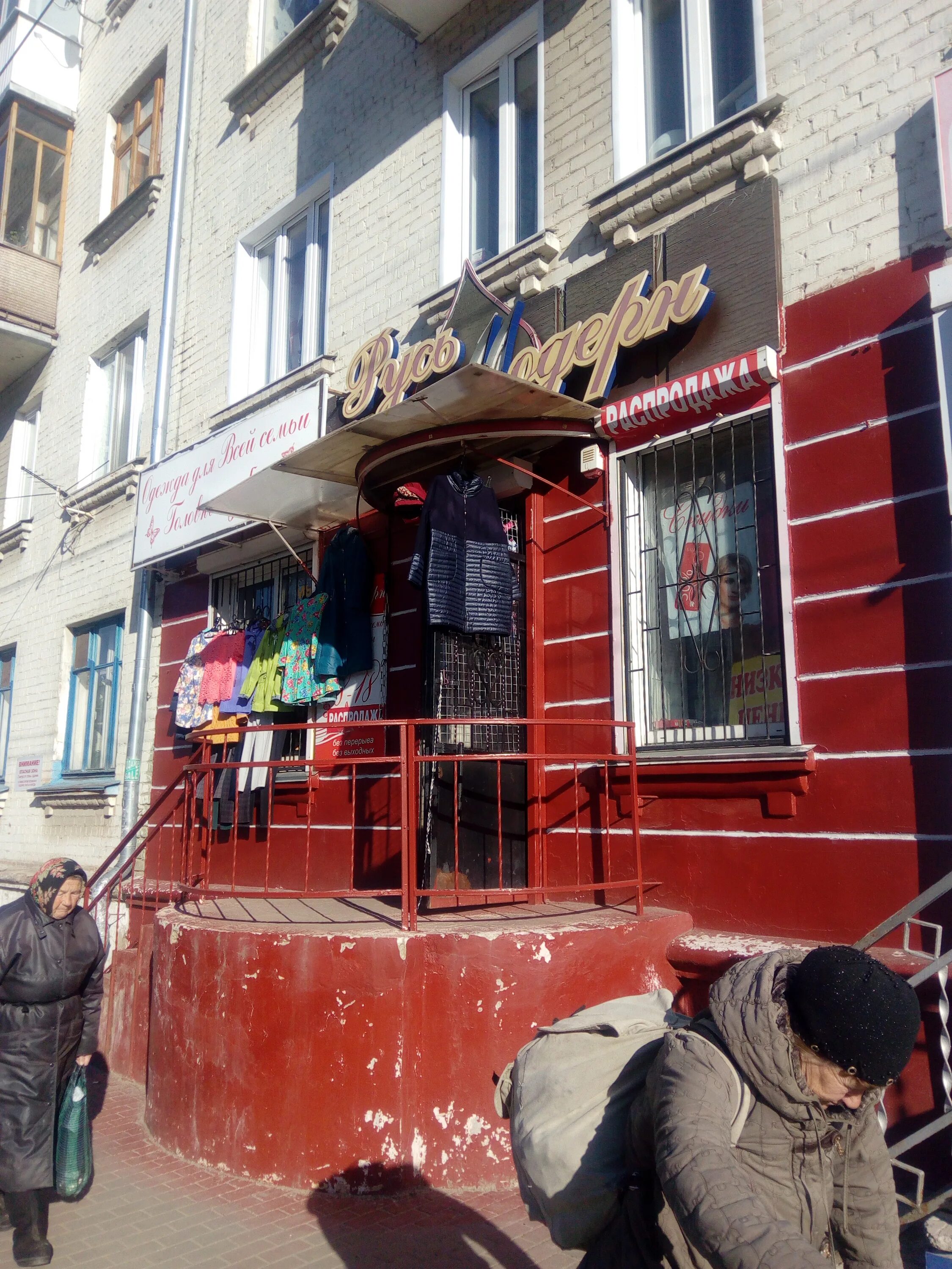 Воскресенский орел