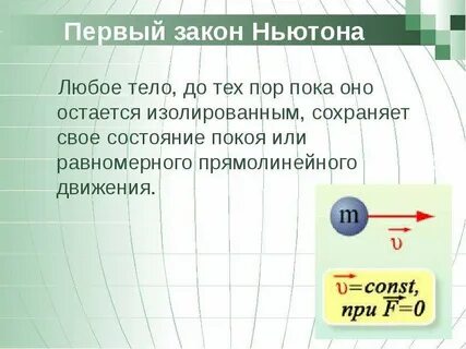 Включи 1 закон