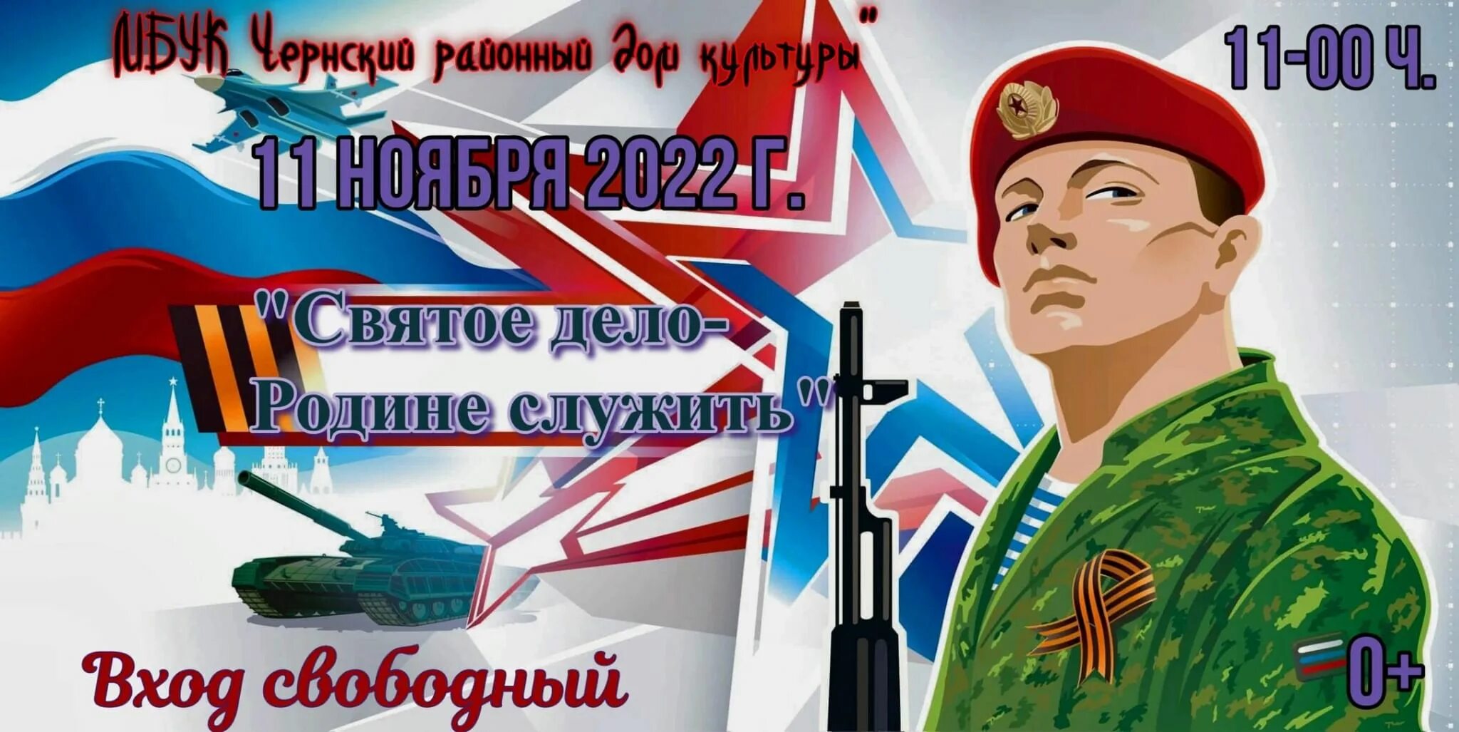 Святое дело родине. Святое дело родине служить. Служу родине. Святое дело родине служить рисунок. Святое дело родине служить надпись.