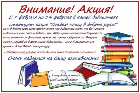 Отдать книги