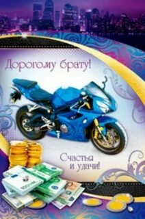 19 лет брату