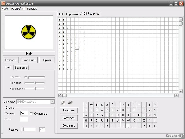 Ascii редактор. Ascii редактор. Ascii редактор. Ascii java. Ascii art.