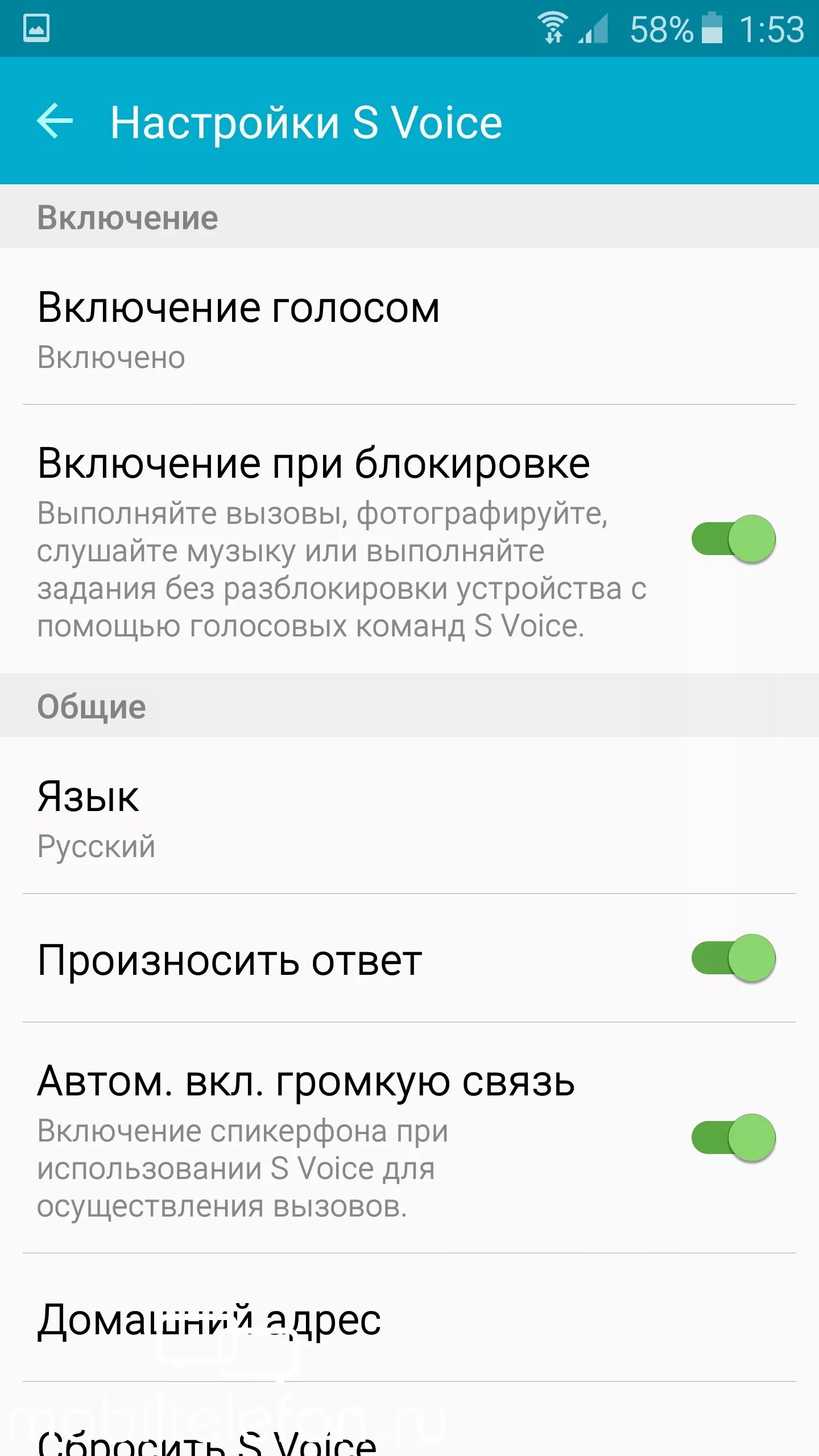 Включение голосового. Голосовые настройки в телефоне. Как убрать голосовой вызов при звонке. Голосовое управление телефоном Samsung. Как настроить голосовой вызов.