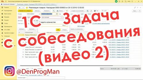 Собеседование 1с разработчик