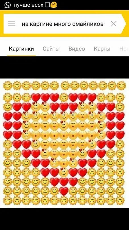 сердечко из смайликов поцелуйчиков. сердечко из сердечек смайликов. люблю тебя смайликами скопировать. рисунки смайликами в вк. люблю тебя смайликами скопировать.
