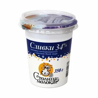 Сливка молоко