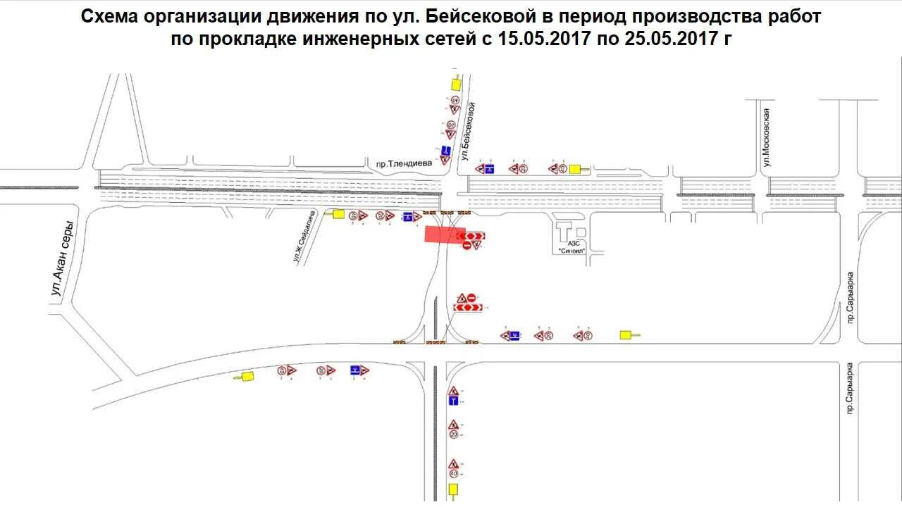 Схема на период производства работ. Схема организации дорожного движения при перекрытии дороги. Схема Одд на период производства работ. Схема организации дорожного движения при перекрытии улицы. Схема организации дорожного движения на период производства.