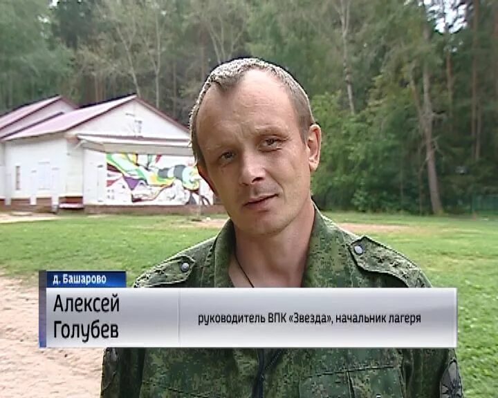 Руководитель военно патриотического клуба. Лагерь защитник воронеж. военно спортивный лагерь защитник воронежская обл. лагерь защитник курск. военно спортивный лагерь защитник воронежская обл лес.