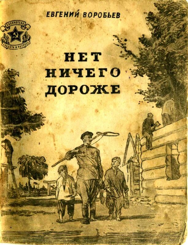 Книга 1948 года