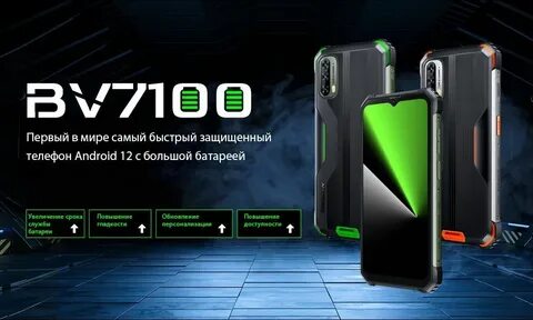 Blackview bv7100 отзывы